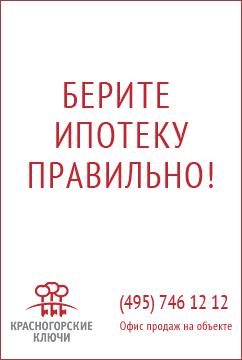 Ипотека