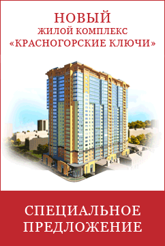 Трешка по цене двушки