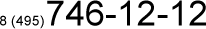 495 746 12 12